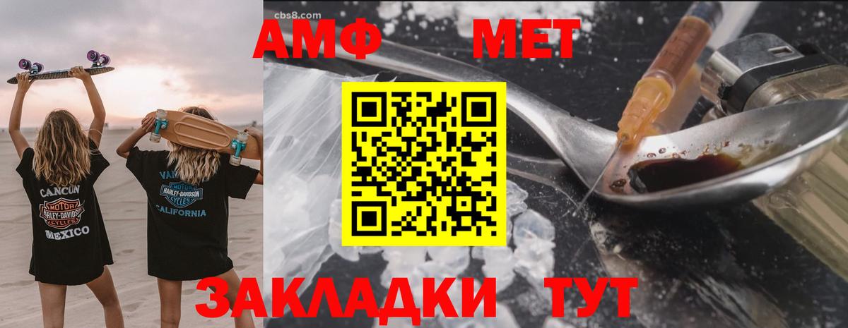 Amphetamine  Амфетамин 98%  Амфетамин  Вход с VPN  Брянск 
