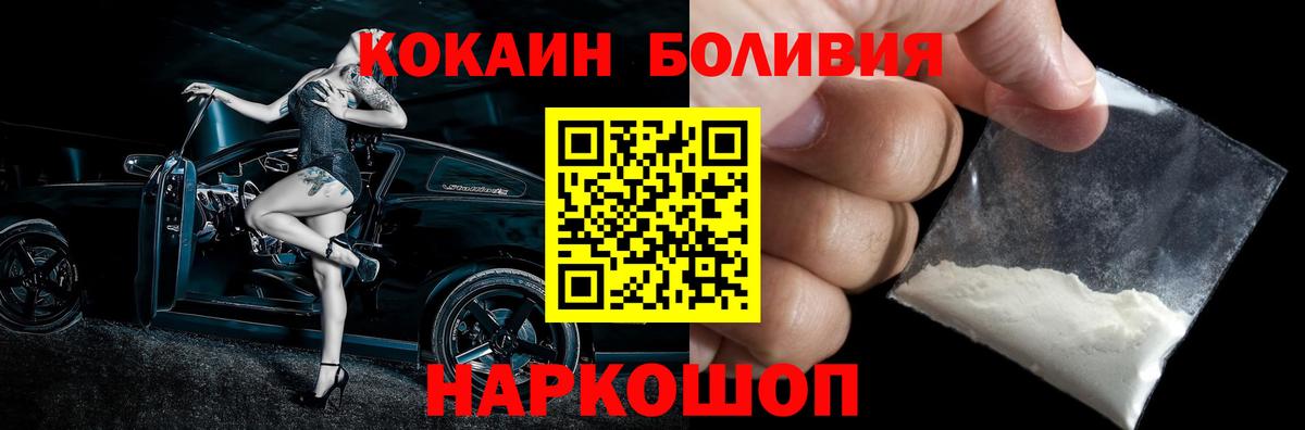 COCAIN VHQ Брянск