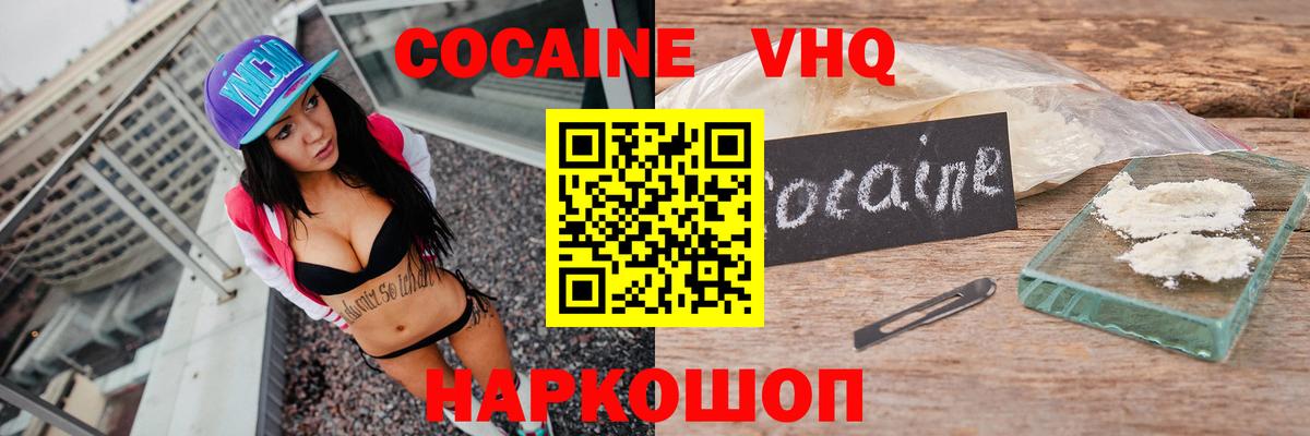 Кокаин  Вход с VPN  Брянск  КОКАИН 97% 