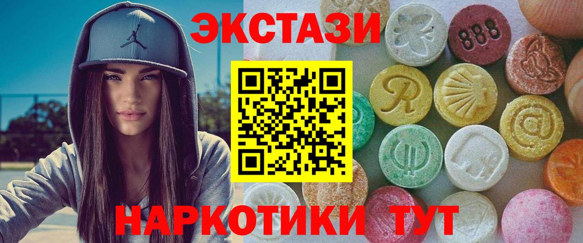 Экстази TESLA  Вход с VPN  ЭКСТАЗИ круглые  Ecstasy  omg ССЫЛКА  Брянск 