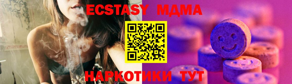 Ecstasy круглые Брянск