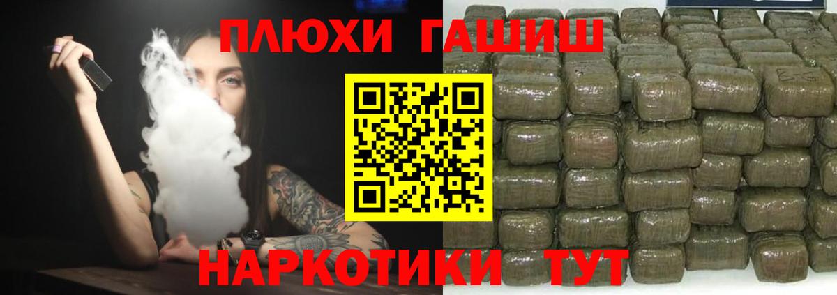ГАШ VHQ  Вход с VPN  Брянск  ГАШИШ  ГАШ гашик 