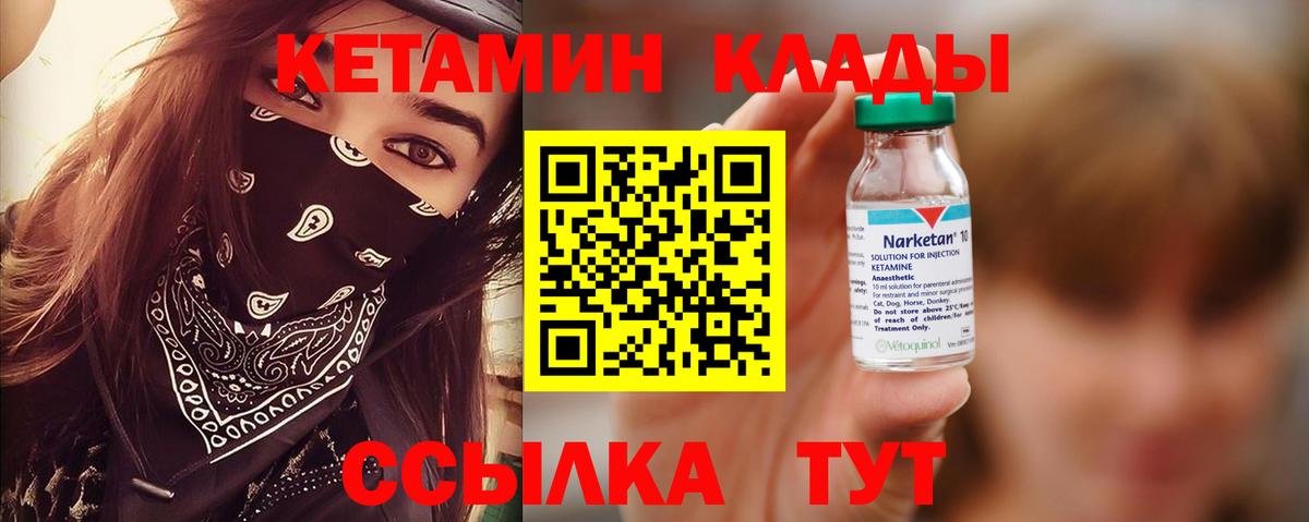 Кетамин ketamine Брянск