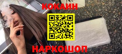 таблы Белореченск