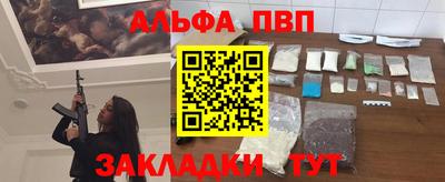 таблы Белореченск