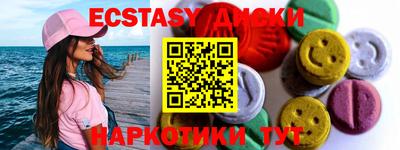 таблы Белореченск