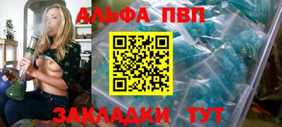таблы Белореченск