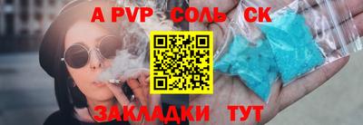 сатива Бердск