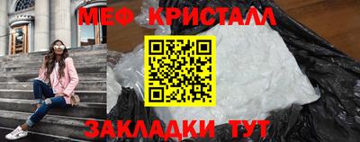 таблы Белореченск