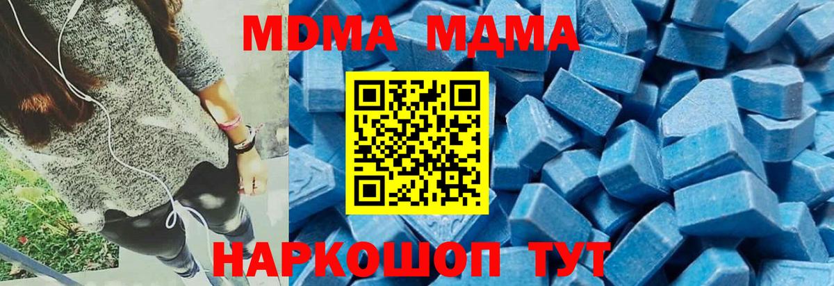 Брянск  MDMA кристаллы  МДМА Molly  МДМА  Вход с VPN 