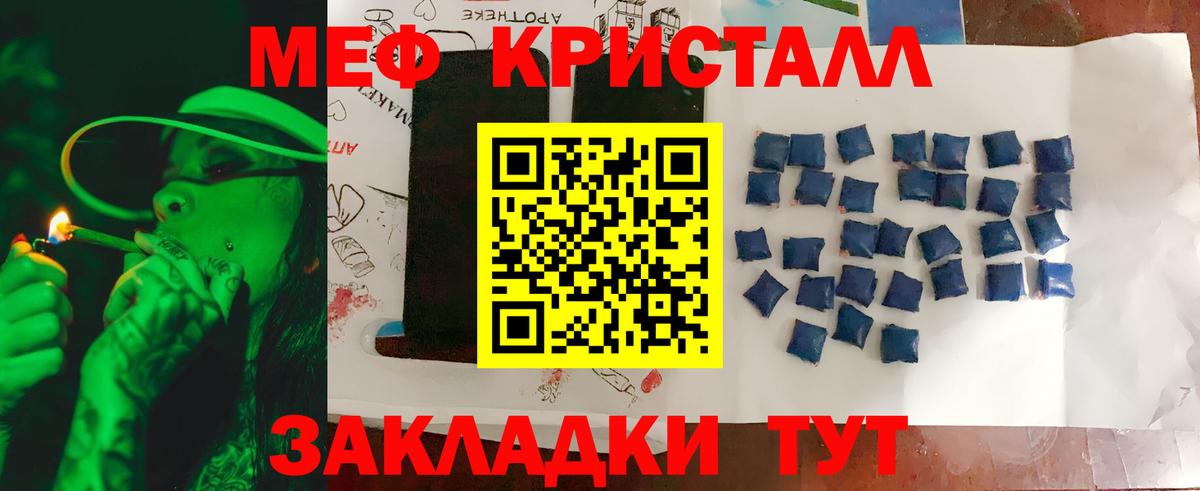 Меф мяу мяу мука Брянск