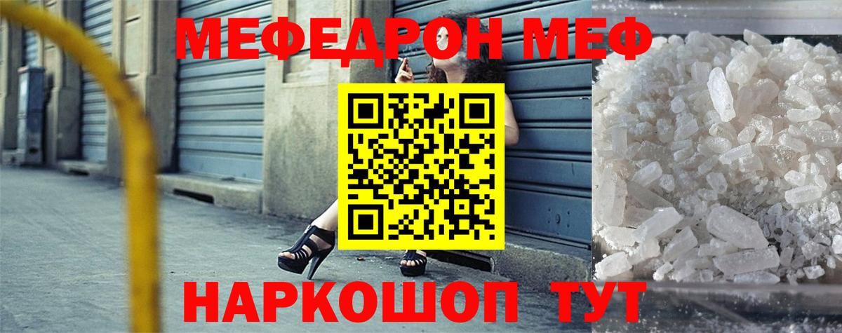 Брянск  Мефедрон 4 MMC  Мефедрон  Меф  Вход с VPN  МЯУ-МЯУ мяу мяу 