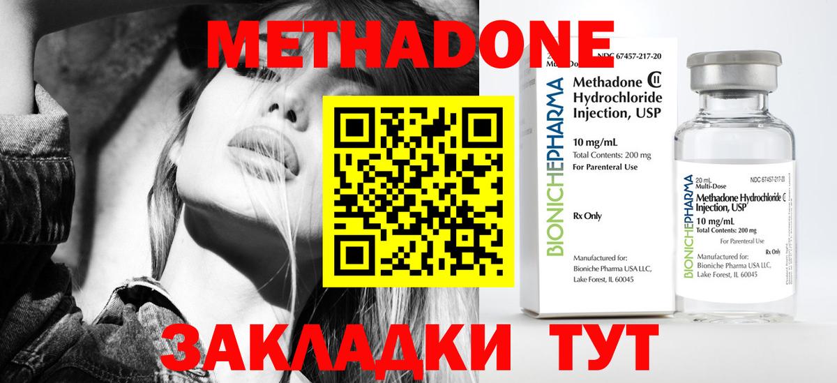 Брянск  МЕТАДОН кристалл  Вход с VPN  МЕТАДОН мёд 
