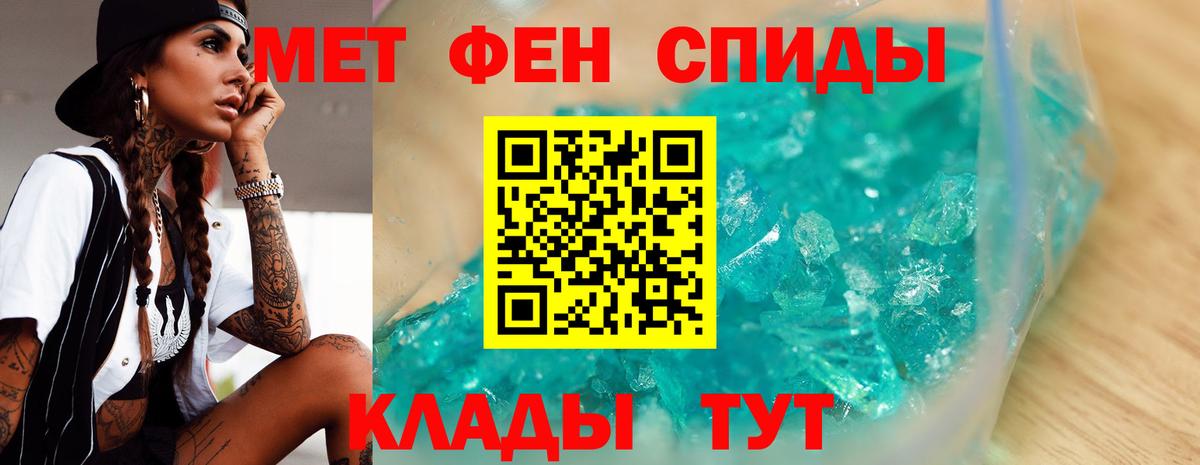 Метамфетамин  Метамфетамин Декстрометамфетамин 99.9%  Вход с VPN  Брянск 