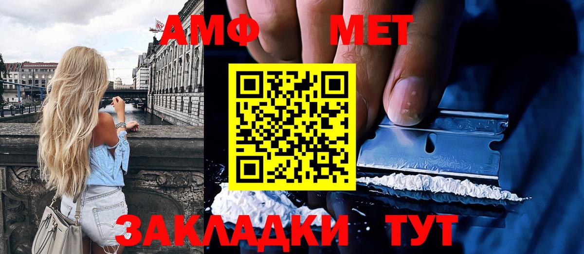 МЕТАМФЕТАМИН пудра Брянск