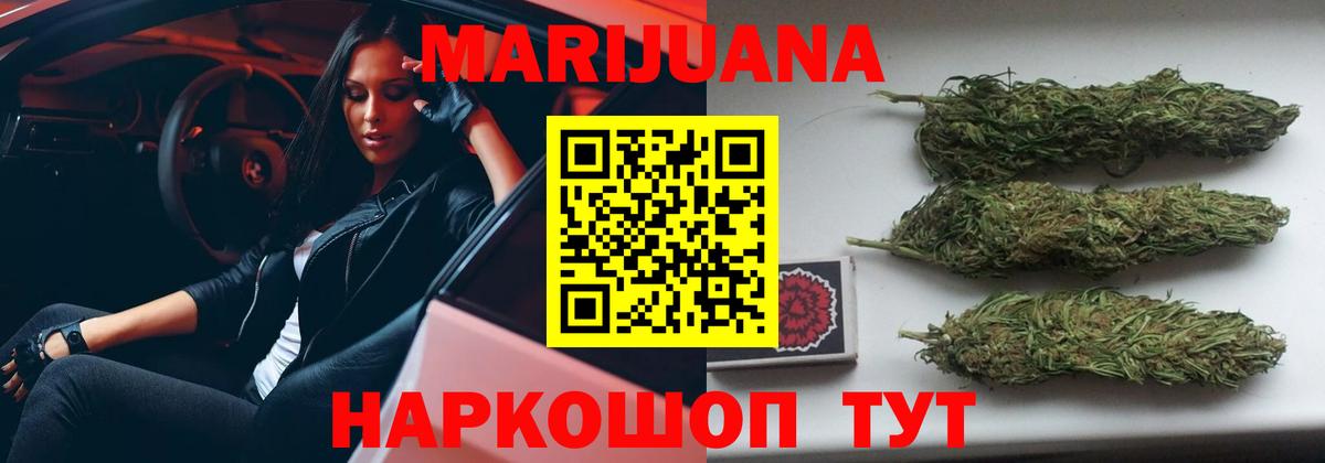 Конопля планчик Брянск